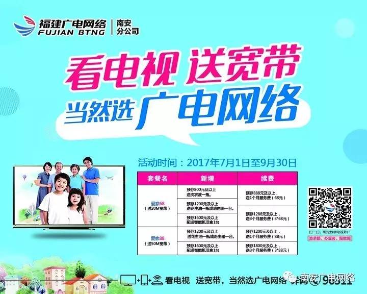 教育透视 第8页