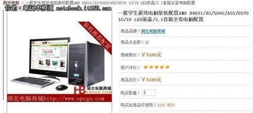 舆论监督 第6页